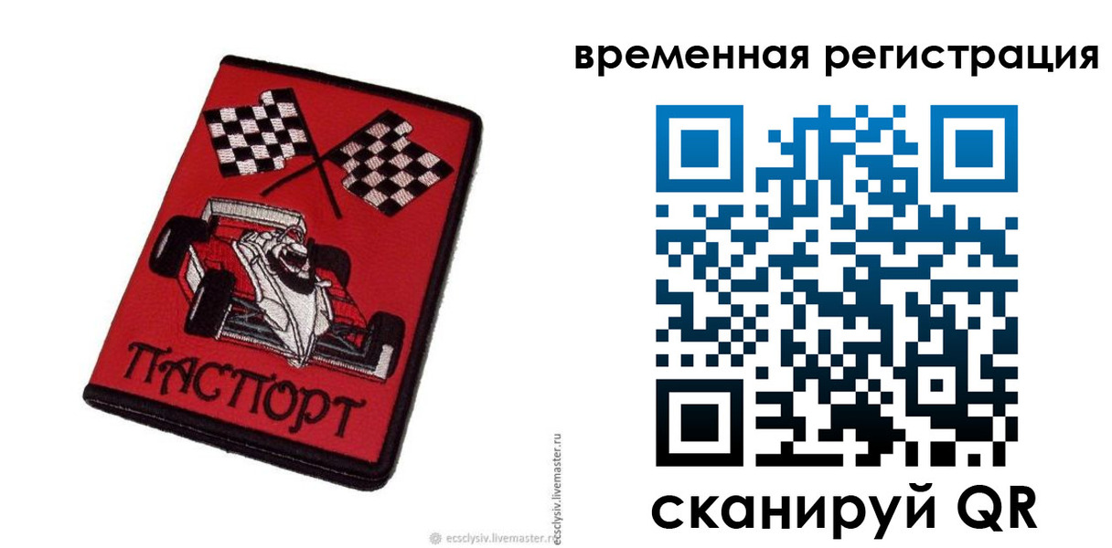 прописка в квартире в Кушве