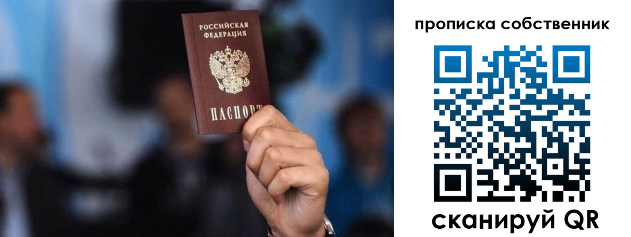 временная регистрация надежно в Кушве
