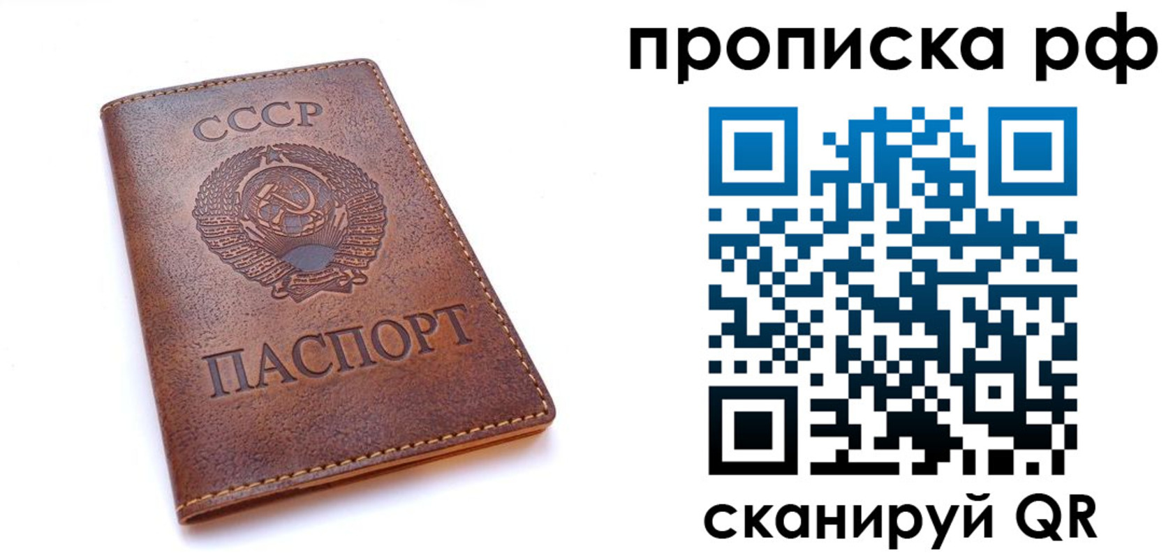 прописка для работы в Кушве