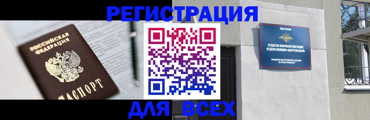 временная регистрация гарантия в Кушве