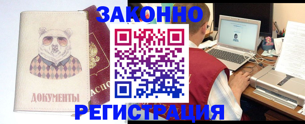 временная регистрация для школы в Кушве