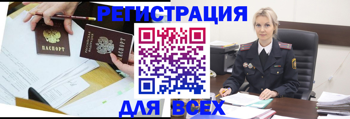 временная регистрация 2025 в Кушве