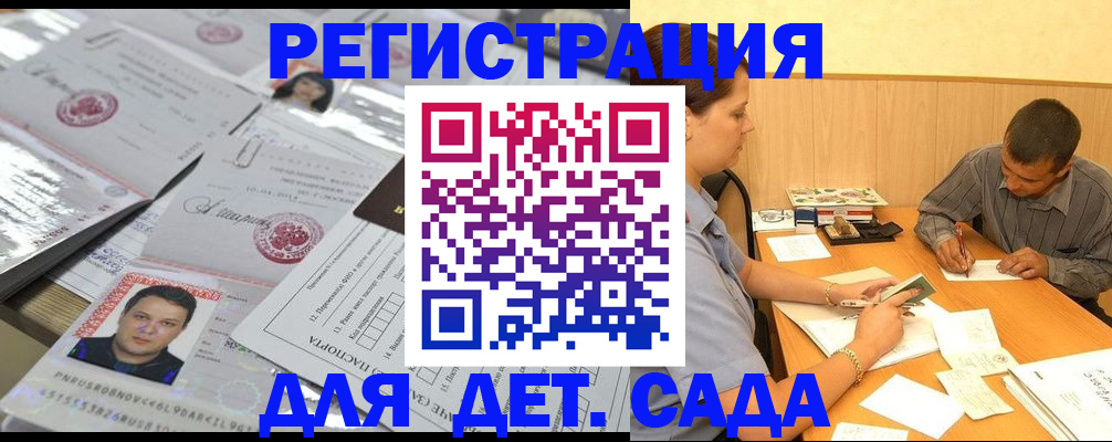прописка гарантия в Кушве