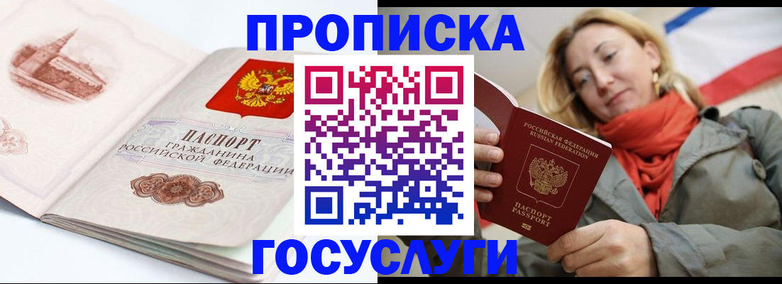 временная регистрация в квартире в Кушве