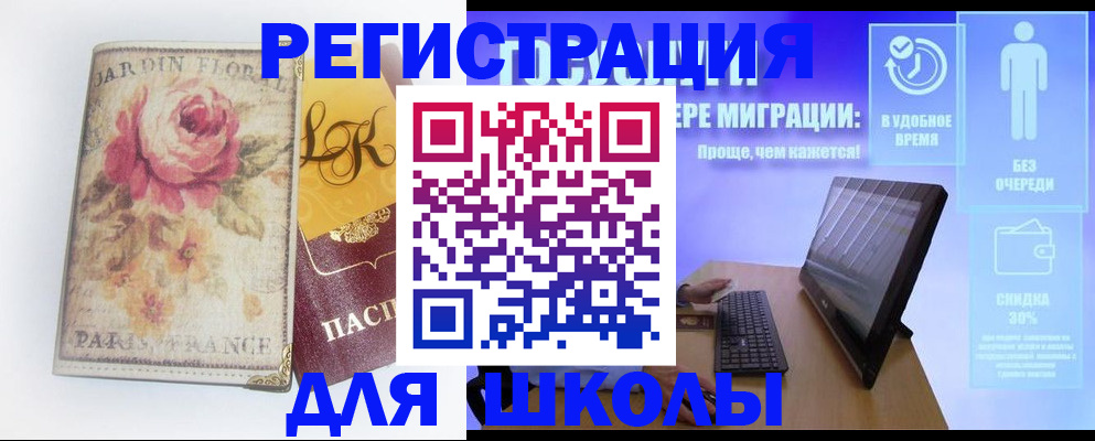 временная регистрация законно в Кушве
