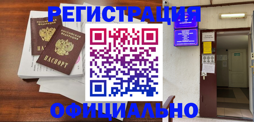 прописка для кредита в Кушве
