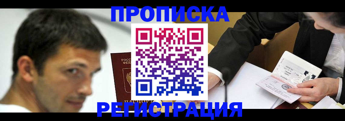 прописка иностранных граждан в Кушве