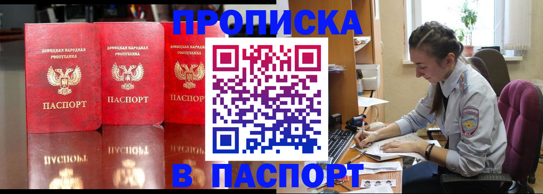 прописка для кредита в Кушве