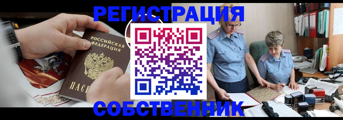 миграционный учет в Кушве