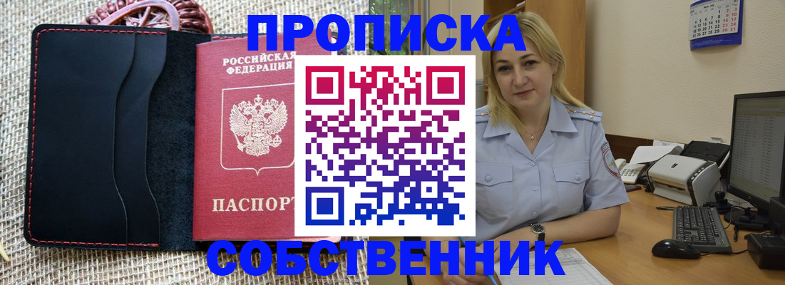 временная регистрация в квартире в Кушве