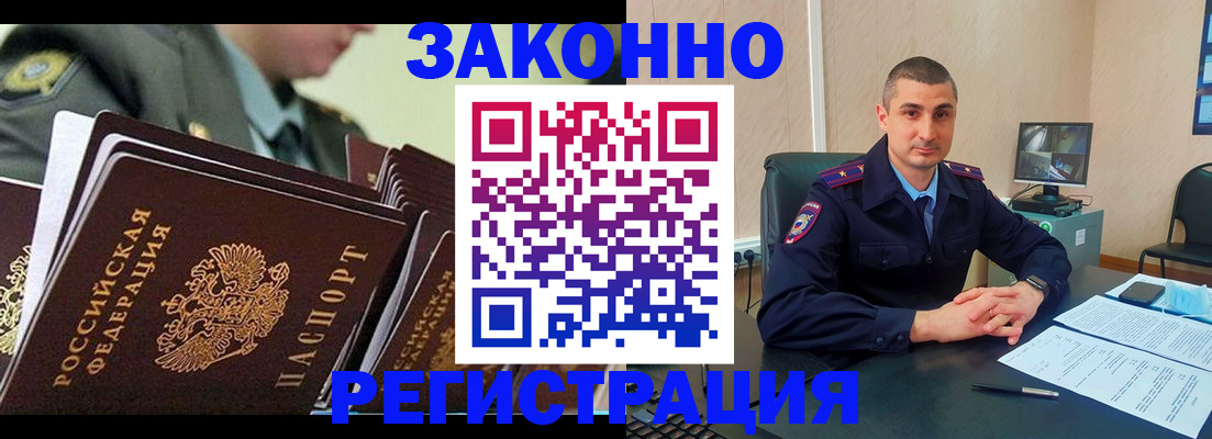 прописка паспорт в Кушве